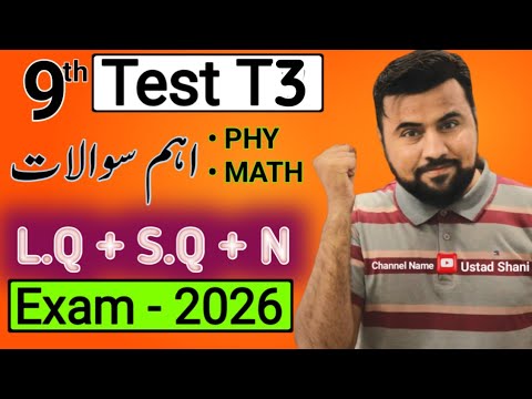 Top Test Series T3 - important questions Physics and Math - chapter 3