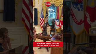 "שמי דונלד": טראמפ חשף צד אישי פחות מוכר שלו - שכבש את הרשת (חדשות ערוץ 14) - התמונה מוצגת ישירות מתוך אתר האינטרנט יוטיוב. זכויות היוצרים בתמונה שייכות ליוצרה. קישור קרדיט למקור התוכן נמצא בתוך דף הסרטון