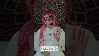 مسائل نافع بن الأزرق لابن عباس: معنى (إنَّه ظنَّ أن لن يحور) image