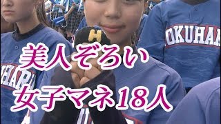 花咲徳栄のマネージャーが可愛すぎると話題に！甲子園2018夏