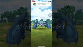 ポケモンGOレイドバトルメタグロスゲットできたかな？ #ポケgo #pokemongo #ポケモンgo #pokemon #ポケゴー #ポケモン #shorts#short #メタグロス