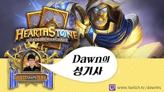 [DawN] 요그 불작 불작... 그것이 실제로 일어났습니다.