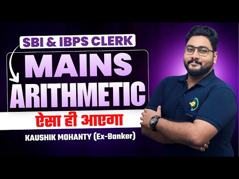 ☄️ SBI & IBPS Clerk Mains 2025 Expected Arithmetic Shortcut Techniques By Kaushik Mohanty