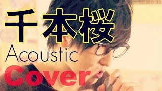 Download lagu Senbonzakura - Hatsune Miku 千本桜／初音ミク（acoustic cover） mp3