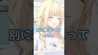 【藍沢エマ】エマたそまると結婚したいなら知っておくべき知識#shorts