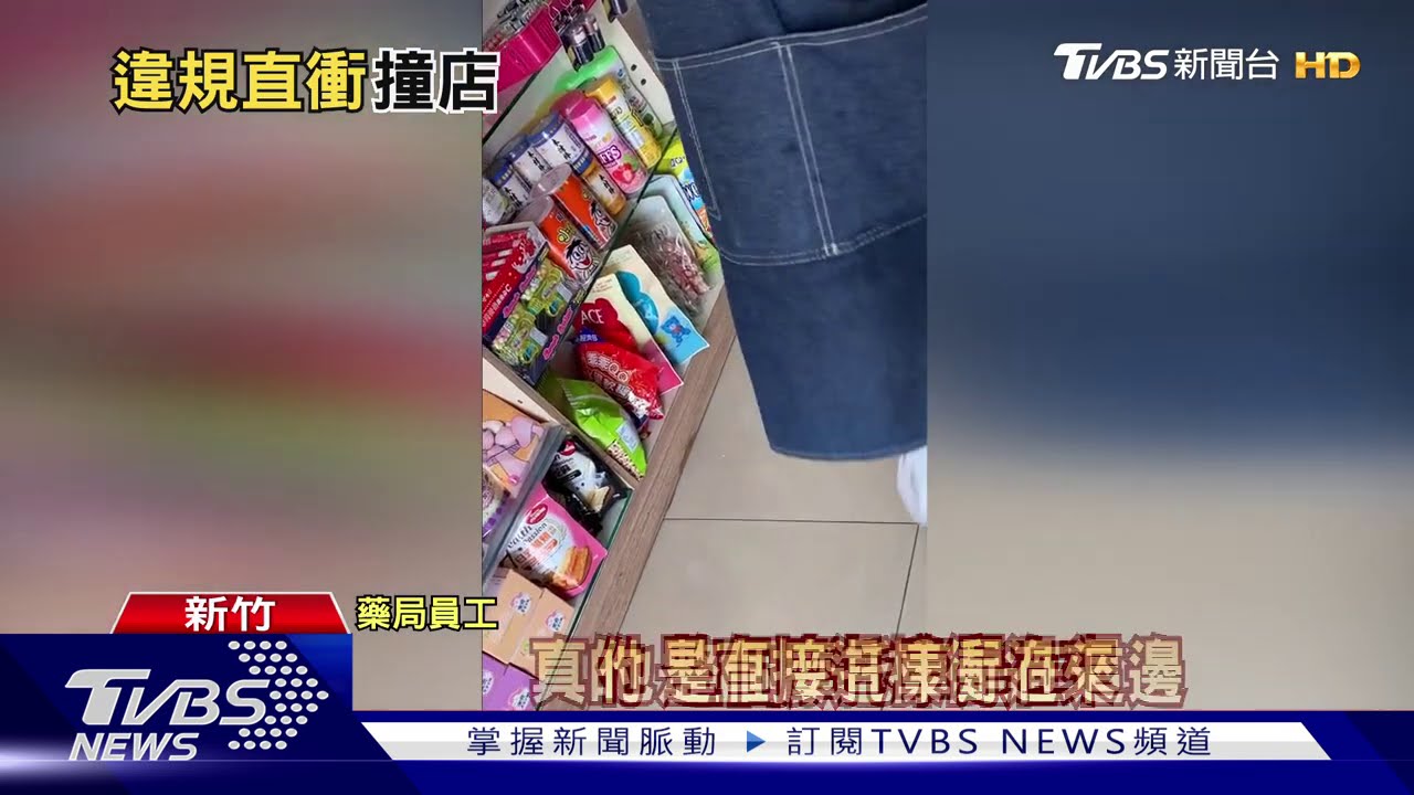 飛來橫禍!轎車內線右轉 害機車撞進藥局