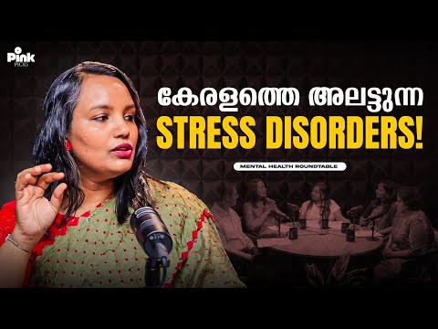 Stress Disorders that are plaguing Kerala! | Mental Health Roundtable | Pink Podcast