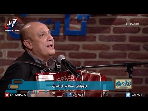 ترنيمة اطمن خايف ليه - القس أمجد سعد ذكري + المرنم رامز اسحق - برنامج هانرنم تاني