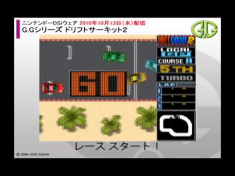 G.G Series Drift Circuit 2 Nintendo DS