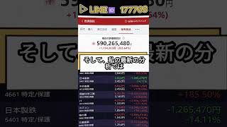 #株式投資 #日本株#株式 #日本株投資  #急騰株 #投資初心者#資産運用#株入門#株の勉強#投資生活#配当金#高配当株#長期投資 #短期投資#株分析#銘柄分析#日本企業#投資戦略