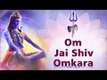 Om Jai Shiv Omkara - Shiv Bhajan - Bholenath ...