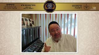חסידישקייט - אופיר סובול, "מקהלת יובל" והחזנים אברימי רוט, שלמה גליק, צבי וייס, חיים שטרן