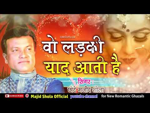 उसका दुपट्टा बहुत याद आया गजल