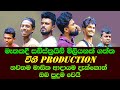 Vini Production Monthly Income Vini Production නවතම මාසික ආදායම Vini Pro