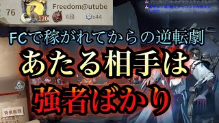 【第五人格】ハスターの逆転劇を呼ぶ立ち回り！反逆のハスターpart20【IdentityV】