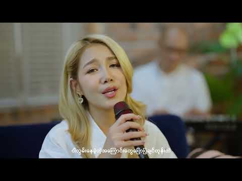 JCZ - Story ft. Y Mask, Yoon Myat Thu (Performance Video)