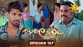 Chanchala Rekha - චංචල රේඛා | Episode 157 | 2026-05-22 | Hiru TV preview image