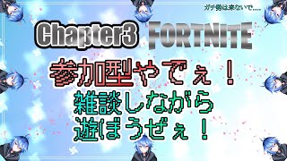【フォトナ参加型】2022年、初配信はフォトナ参加型！初見ちゃん来てな？　概要欄読まない子はイケナイ子♡