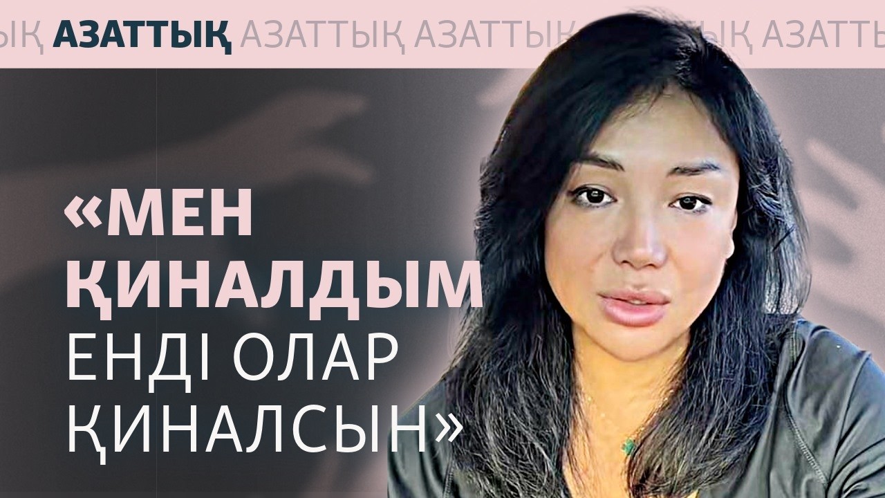 30 жыл бұрын зорланған әйел төрт адам жазаланса дейді. Полиция іс қозғады