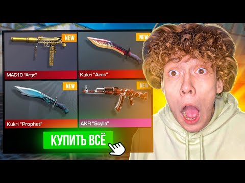 КУПИЛ ВЕСЬ GOLD PASS за КАЖДЫЙ ПРОИГРЫШ в STANDOFF 2 // РЕАКЦИЯ на ВЫПАДЕНИЕ НОЖА в СТАНДОФФ 2