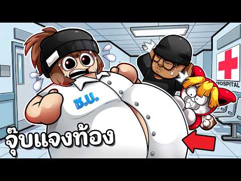 จุ๊บแจงท้อง ข่าวลือ หรือ เรื่องจริง !? ในBrookhaven 🏡RP