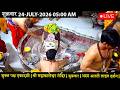 20JULY26 लाइव भस्म आरती दर्शन श्री महाकाले�