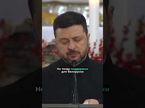 ❗️Шпиц Лукашенко важнее беларусов? / Речь Зеленского о Беларуси #nexta #беларусь #лукашенко