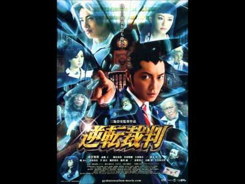 Gyakuten Saiban Movie OST: Cross Examination~ Allegro 2001 (Cinema Ver.)
