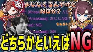 【OW2】突発で始まったOWで終始いじられるオーナーおじじｗｗｗ【きなこ/切り抜き/ありさか/おじじ】