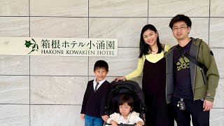 Hakone Kowakien Hotel + Yunessun | April 2025