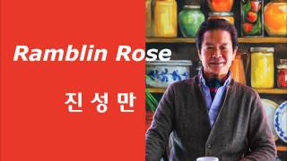 02 Ramblin Rose 쟈니브라더스 가수 진성만 (Audio Album)