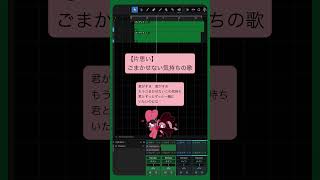 【片思い】ごまかせない気持ちの歌  feat.初音ミク #Shorts