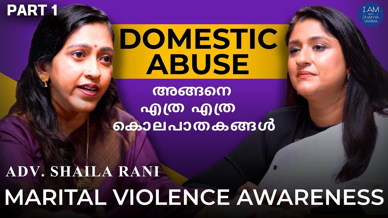 ആരും ഇല്ലെങ്കിലും നിയമം നിങ്ങളുടെ കൂടെയുണ്ട്...ADV SHAILA RA