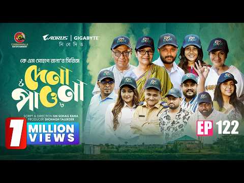 Dena Pawna | Episode 122 | Allen Shuvro | Shahiduzzaman Selim | KM Sohag Rana | Drama Series 2026