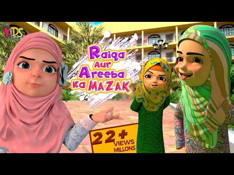 Raiqa Aur Areeba Ka Mazak  | Kaneez Fatima New Cartoon  | 3D Animation | Islamic Cartoon