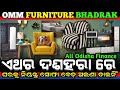 Bhadrak S No 1 Furniture Store Complete Tour Of Omm Furniture Emporium Bhadrak Furniture