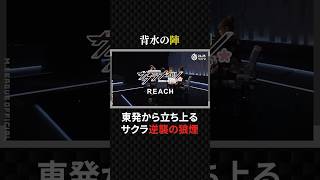 堀慎吾:背水の陣で臨んだ堀、開局早々重い一撃を喰らわせる！#マージャン #役満 #麻雀 #大三元 #四暗刻 #kadokawaサクラナイツ #mトーナメント #ギャンブル #競艇 #競馬 #美女