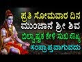 Kannada Devotional Songs | Bilvastakam Kannada | Jayasindoor Bhakti Geetha Kannada Devotional Songs | Bilvastakam Kannada | Jayasindoor Bhakti Geetha