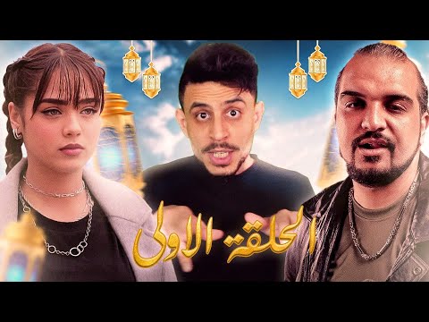 SALEM MR - FALLOUJAH , RAGOUJ🤣🤣🤣🤣(EPISODE 01)