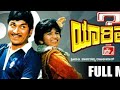 Yaarivanu Full Movie Mp4 Work Is Worship YouTube Channel