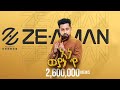 Ze Aman Girmay Ane Weyane Eye ኣነ ወያነ እየ New Tigrigna Music 2020 Official Video
