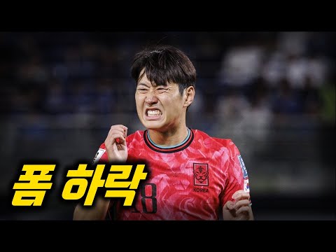 이강인이 현재 대표팀에서 예전같지 않은 이유