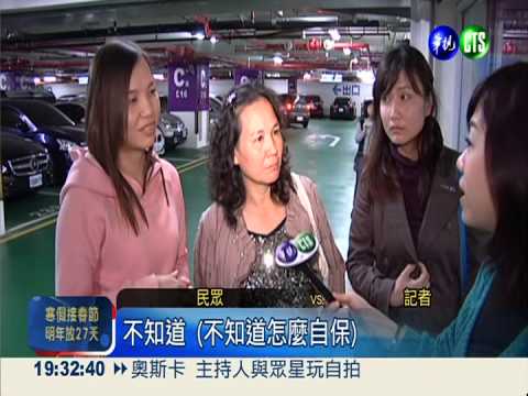 地廣昏暗死角多 停車場好危險