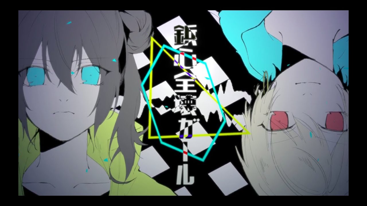 鋲心全壊ガール -れるりり feat.GUMI / Tacks heart Break all Girl -rerulili feat.GUMI