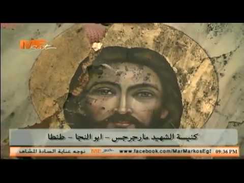 كنيسة الشهيد مارجرجس أبو النجا - طنطا