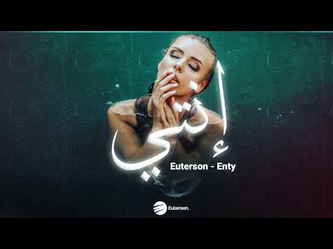 EUTERSON - ENTY / إنتي [ oriental deep house 2020 / arabic deep House 2020 / arab chill house 2020 ]
