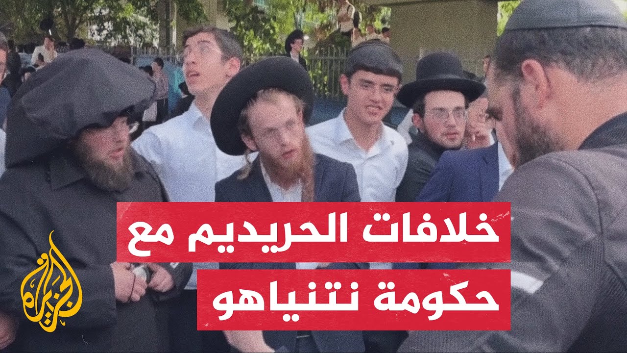 مظاهرات حاشدة لليهود الحريديم في القدس الغربية بسبب عدم سن قانون يعفيهم من ا?