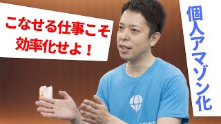 仕事ができる人のルーティン業務効率化術！【のろタクの部屋】