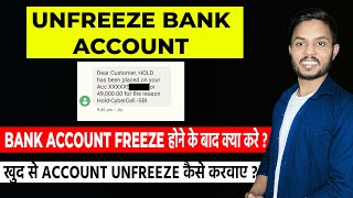 How To Unfreeze Bank Account in 2023 | Bank account freeze hone par kya kare | Bank account hold