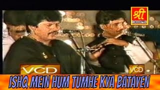 Ishq Mein Hum Tumhe Kya Batayen | Evergreen - YouTube